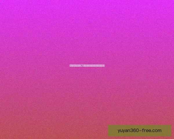 如何在仙剑奇侠传3中设置窗口化模式并优化显示效果